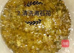 海石花果冻的做法图解2