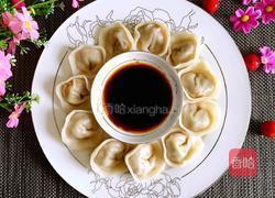 元宝饺子的做法图解18
