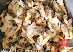【葱油拌蚬子肉】的做法图解1