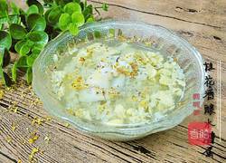 桂花酒酿水潽蛋的做法图解12