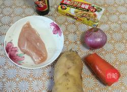 咖喱鸡饭的做法图解1