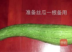 《红烧丝瓜土豆》的做法图解1
