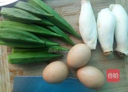 秋葵炒杏鲍菇的做法图解1