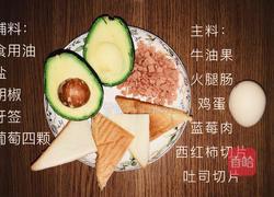 牛油果三明治的做法图解1