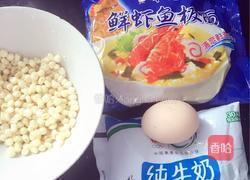 牛奶煮海鲜面的做法图解1