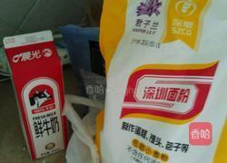 牛奶馒头的做法图解1