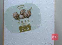 香煎松茸片的做法图解1