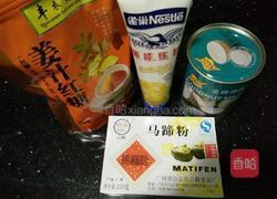 椰汁千层糕的做法图解1
