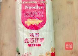 三丝拌面的做法图解2