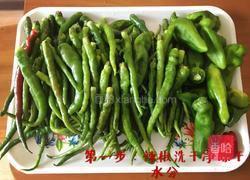 零失误辣椒酱的做法图解1