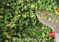 零失误辣椒酱的做法图解3