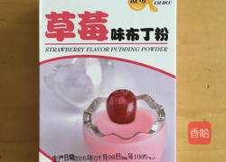 草莓布丁的做法图解1