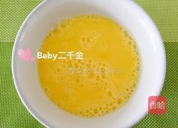 金针菇炒鸡蛋的做法图解2