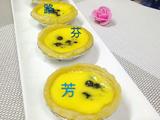蓝莓蛋挞