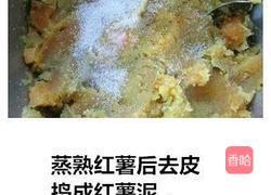 红薯丸子的做法图解3