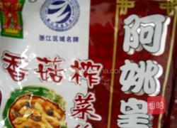瘦肉榨菜丝的做法图解1