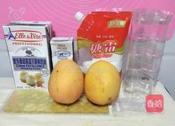 芒果布丁的做法图解1