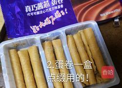 芒果冰激凌土司盒的做法图解2