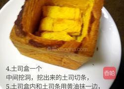 芒果冰激凌土司盒的做法图解4