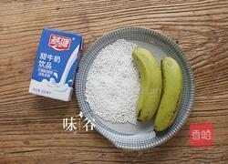 香蕉牛奶西米露的做法图解1