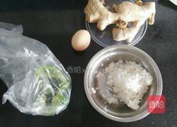 青椒蛋包饭的做法图解1