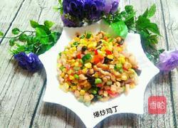 八彩鸡丁的做法图解6
