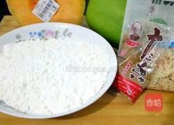 黄金南瓜饺子的做法图解1
