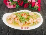 虾仁炒芹菜