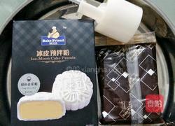 冰皮月饼的做法图解1