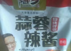 烤菜串的做法图解2