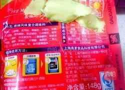 香辣鸡脖子的做法图解2