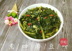 煮四季豆叶的做法图解7