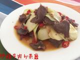 芥蓝炒腊牛肉