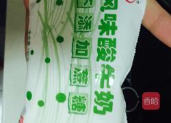 减肥期间的美味自制素蛋黄酱的做法图解4