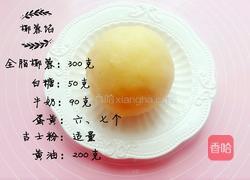 椰蓉酥的做法图解3