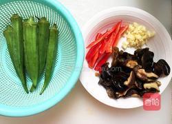 云耳香菇椒丝炒秋葵的做法图解1