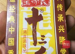 卤牛腩的做法图解4
