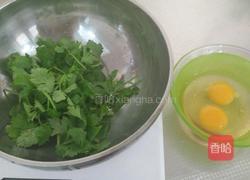 香菜炒鸡蛋的做法图解1