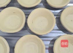 原味全蛋蛋挞的做法图解2