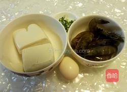 虾泥豆腐的做法图解1