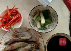 可乐虾的做法图解1