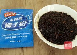 椰汁紫米露的做法图解1