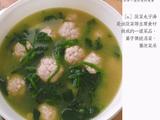 菠菜丸子汤