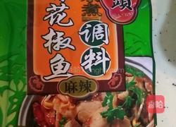 家庭版麻辣水煮鱼的做法图解9