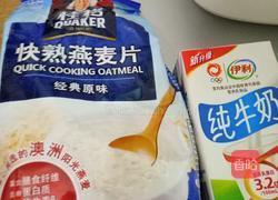 牛奶燕麦粥的做法图解1