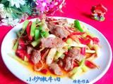 小炒嫩牛肉