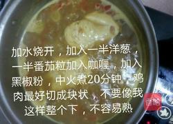 鸡肉卷的做法图解2
