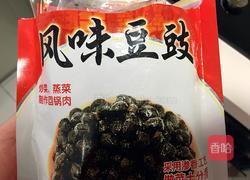 豉香虎皮青椒的做法图解2