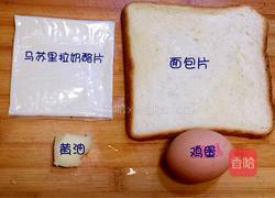早餐鸡蛋芝士面包的做法图解1