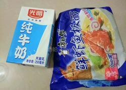 牛奶煮鲜虾鱼板面的做法图解1